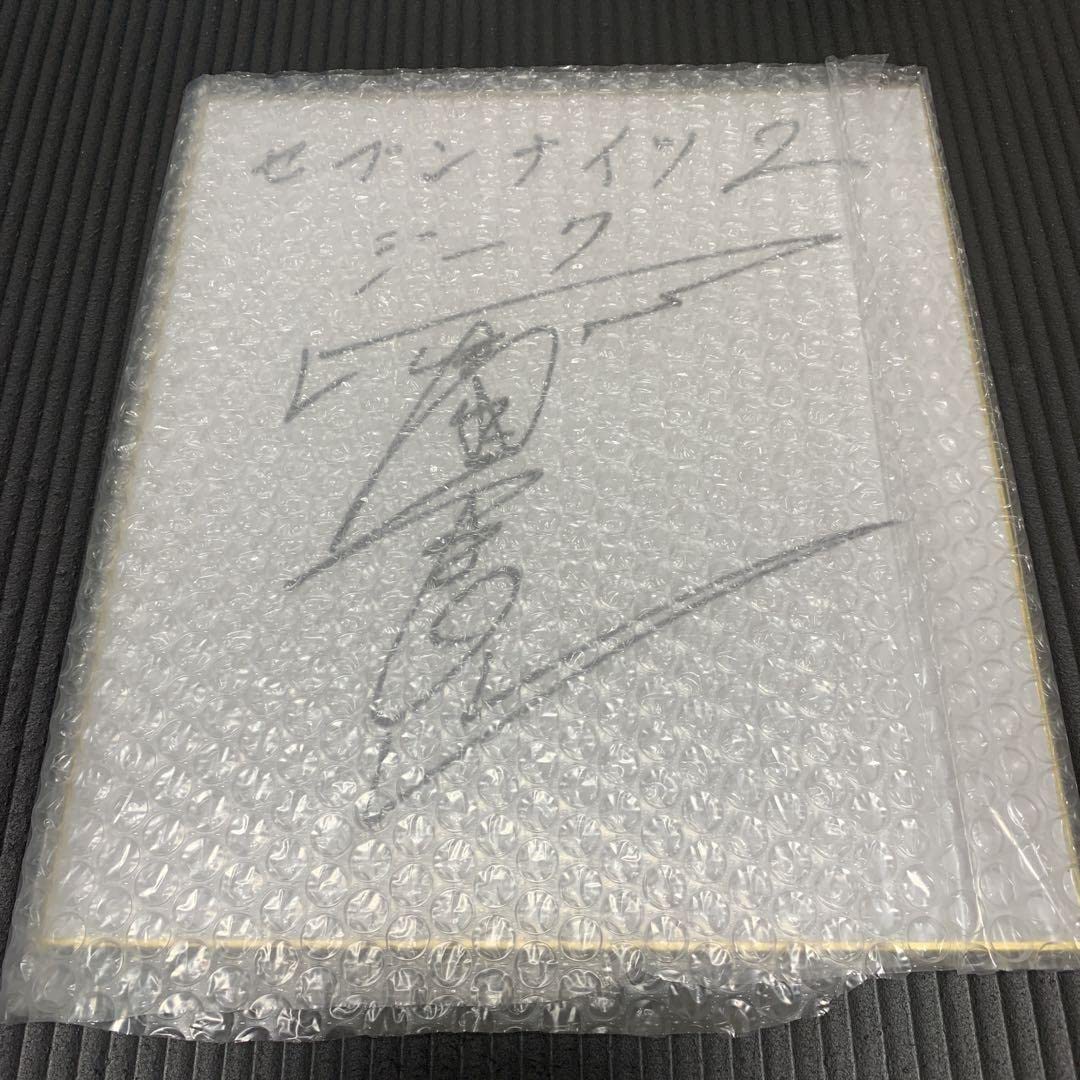【声優サイン】高瀬泰幸 サイン色紙 Amazon.co.jp: 声優サイン高瀬泰幸 サイン色紙 P : 文房具